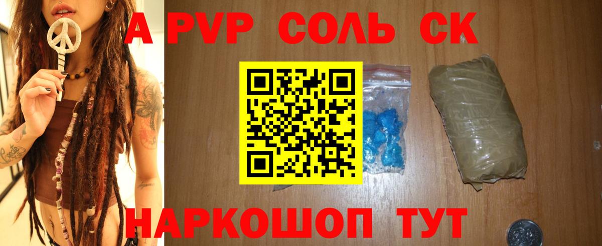 Кувандык  A PVP СК  Alpha-PVP  Alpha-PVP VHQ  Вход с VPN 