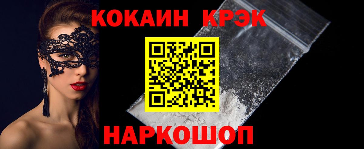 Cocaine FishScale Кувандык