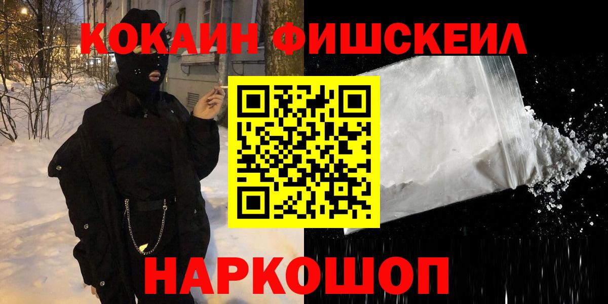 КОКАИН VHQ  Вход с VPN  дарнет шоп  КОКАИН Columbia  Кувандык 