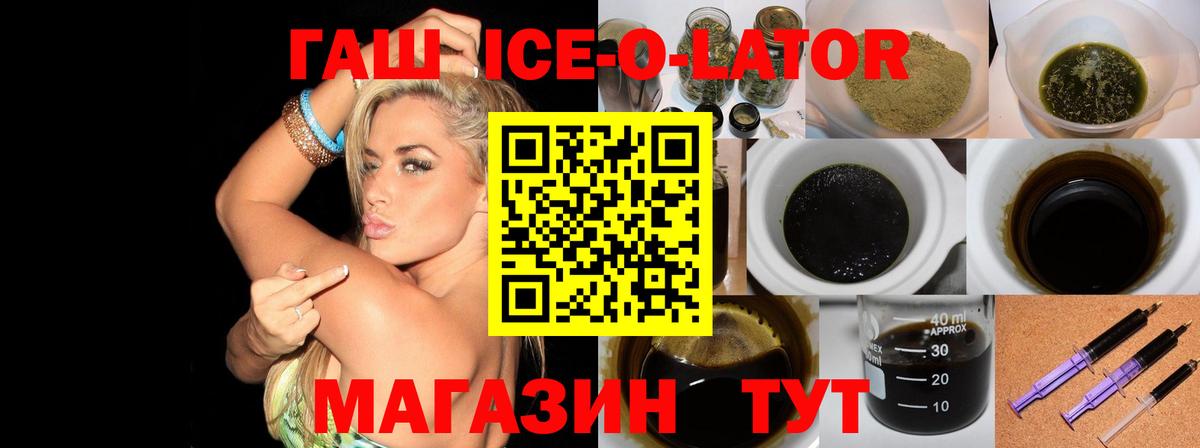 ГАШИШ ice o lator  ГАШИШ AMNESIA HAZE  Вход с VPN  Кувандык 