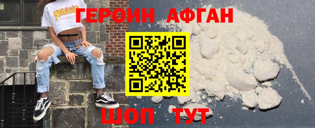Кувандык  Героин Heroin  Вход с VPN 