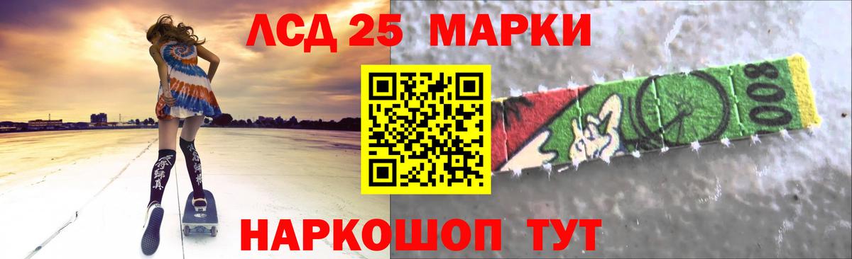 LSD-25 экстази ecstasy  Вход с VPN  Кувандык  LSD-25 экстази ecstasy 