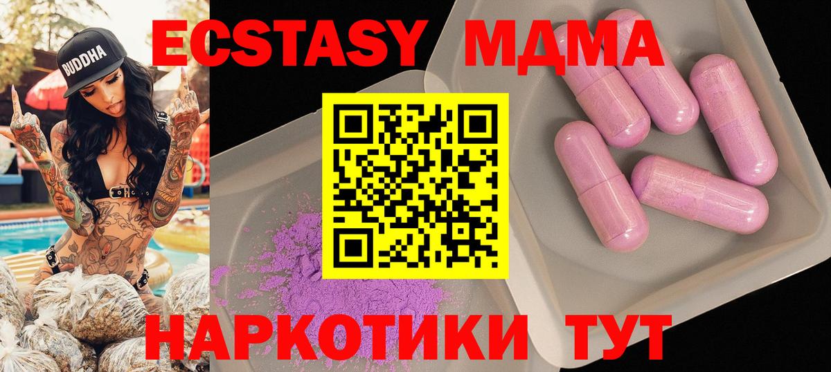 МДМА Molly Кувандык