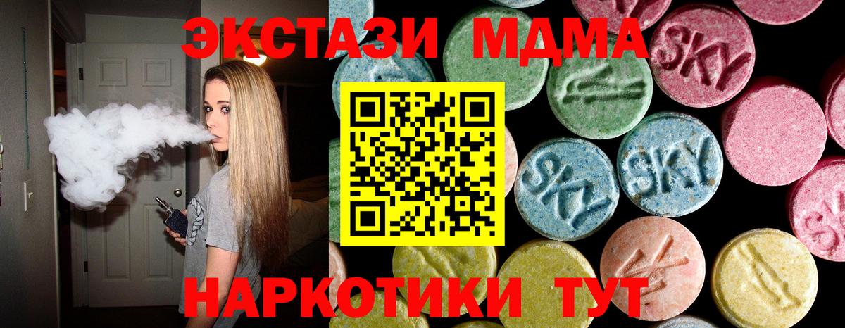 МДМА Molly  МДМА VHQ  Кувандык  Вход с VPN 