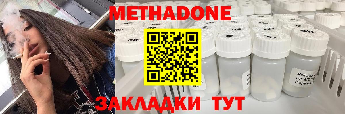 Метадон VHQ  Метадон VHQ  MEGA зеркало  Вход с VPN  Кувандык 
