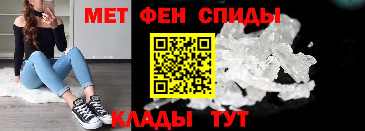 Метамфетамин Декстрометамфетамин 99.9%  Вход с VPN  Первитин  Кувандык 