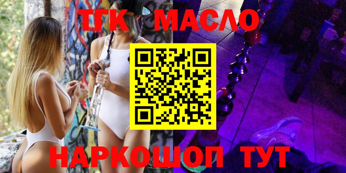 ТГК вейп  Вход с VPN  Кувандык 