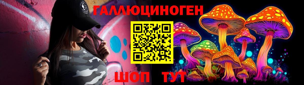 Галлюциногенные грибы GOLDEN TEACHER  Вход с VPN  Кувандык 
