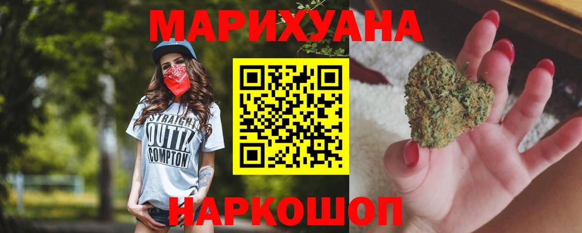 Кувандык  МАРИХУАНА план  Конопля тримм  Вход с VPN  Канабис тримм 